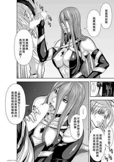 [Tetsu MOMOTA] Chijou Hyakkai R18 Ch66-70 [Chinese] 地上100層 [牛頭人酋長之魂漢化]