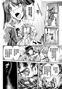 Nengoku no Liese Inzai no Shukumei ch.1-8