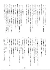 (C49) [White Elephant (Various)] G-N-D