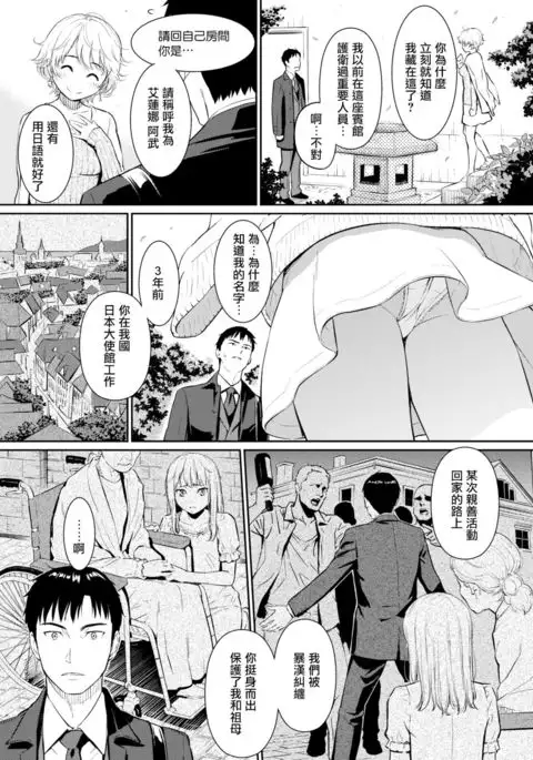 求愛エトランゼ