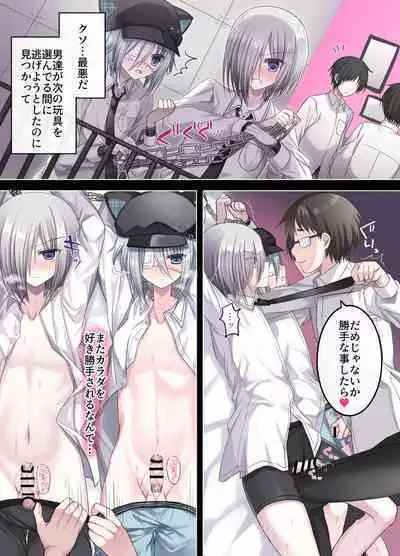 Namaiki Shounen FxxK ‐Shinyuu ni Miidasu Retsujou‐