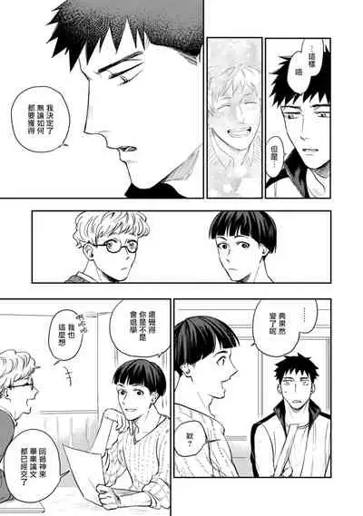 Ai, SUN SUN | 爱，SUN SUN Ch. 3-4