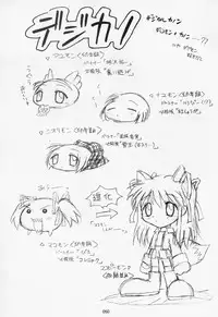 (C70) [TIMTIM MACHINE (Kazuma G-Version)] TIMTIM MACHINE Soushuuhen 3 Rebuild (Various)