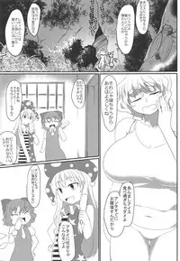 (Reitaisai 15) [Aomayu (Ramototu)] Fuyu Youkai no Otoshikata (Touhou Project)