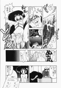 [Jam Neko] Ai no Sandan Inpou