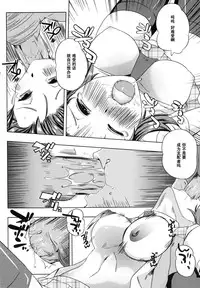 [Kaiduka] Shihai Shichauzo (Chi Chi Yell) [Chinese] [黑条汉化]