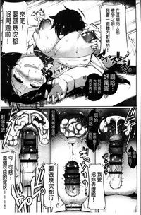 [Mizuyan] Muriyari Hatsujou Switch! [Chinese]