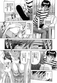 [Yukimino Yukio] Hajirai Kiss