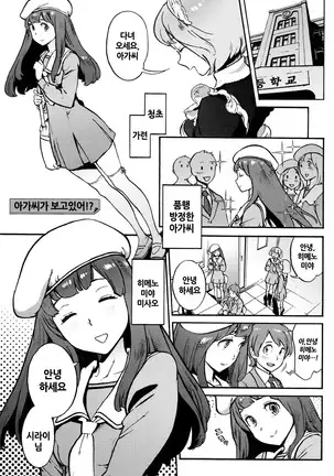 Houshi-iin no Oshigoto | 봉사위원의 일거리