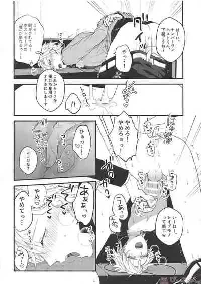 Omae ga Koneko ni narunda yo!