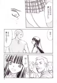 (C65) [Wakuwaku Doubutsuen (Tennouji Kitsune)] Fuyu no Arashi (Gad Guard)