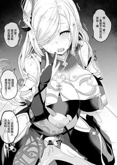 懐いてくれた申鶴さんに人間社会の溶け込み方を教えたい