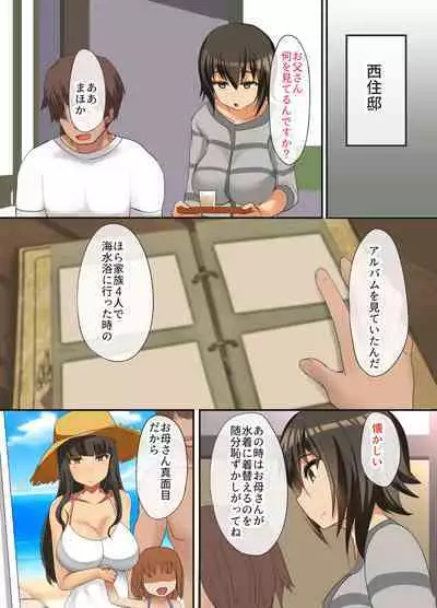 Hitozuma Nishizumi Shiho Netorare Soushuuhen