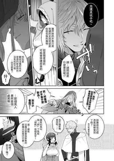 異世界転生したポンコツ淫魔はドS魔導師の使い魔になりました!