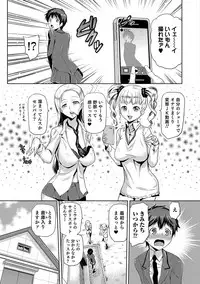 [Kakashi Asahiro] JK o Oshiete [Digital]