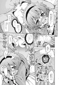 (C78) [Youmusya (Gengorou)] Satori Smack Down (Touhou Project)