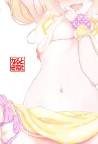 (COMIC1☆14) [Naruto Kenkyu Sha (Hisakabe Oto)] SWEET ENERGY (THE IDOLM@STER CINDERELLA GIRLS)