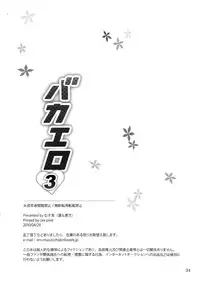 [Musukichi] BakaEro 3 (Baka to Test to Shoukanjuu) [New Scan(ed)]