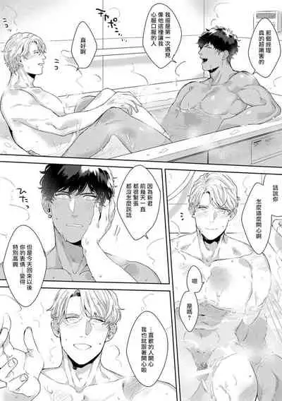 [Satomichi] Motto, Iyarashii Mannequin | 更加、淫乱的服装模特 Ch. 1-3 [Chinese] [马栏山汉化组x冒险者公会] [Digital]