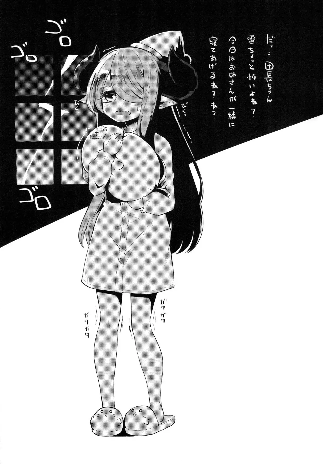 Mesu Draph o Damashite Pakoru Ohanashi