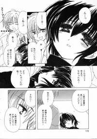 [Kosuge Yuutarou] Chijou no Tenshi