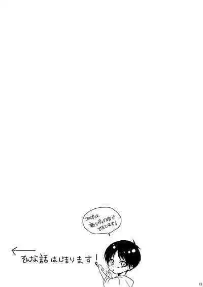 Eren no Nenrei ga Kawacchau Kedo Ai Sae Areba Kankeinai yo ne