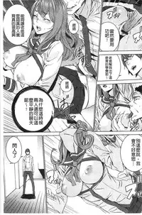 [OUMA] Zoku Meishiiku ~Midare Kuruu Shinzoku Kan~ [Chinese]