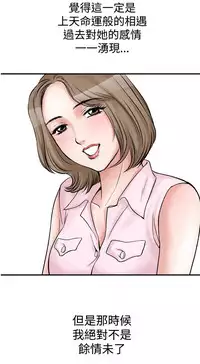 中文韩漫 他的女人 Ch.0-12 [Chinese]