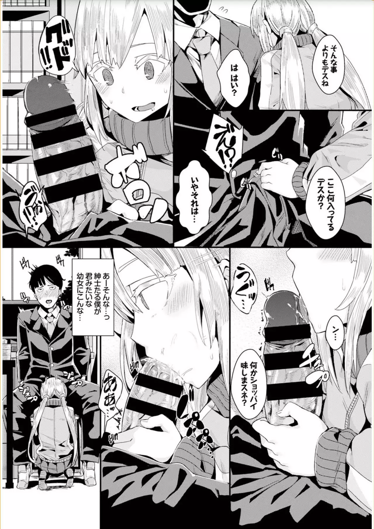 Bikkuri Pakopako! - Paco Paco Amazing!