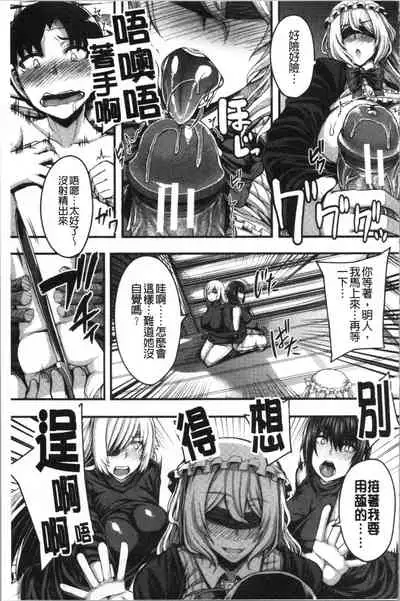 [Yutakame] Onee-chan BOOT CAMP ni Youkoso! - Sister’s Boot Camp [Chinese]