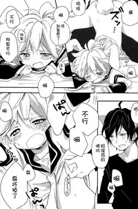 [hey you! (Non)] Okamisan to Usagichan | 灰狼大哥和兔子弟弟 (VOCALOID) [Chinese]