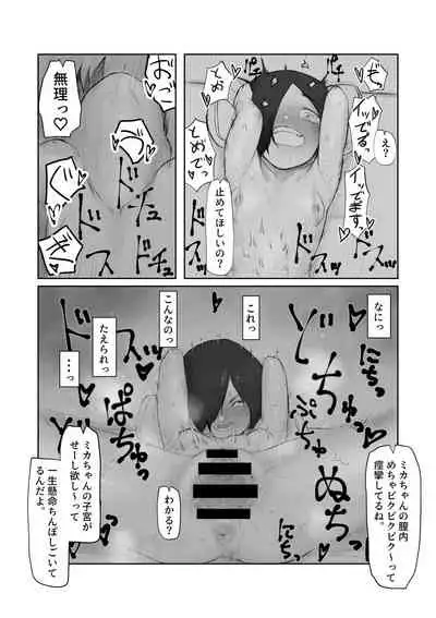 [Keisho o Ryakusuna! (Keishoryaku)] Tento Miki wa Mechakucha Saretai