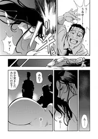 [Misaki Yukihiro] Kyousei Shidou ～Mechakucha ni Kegasarete～ (1)～(6) [Digital]