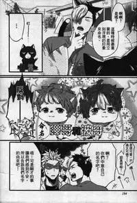 [Ikuyasu] Hatsujou Kemono Hiyori | 發情野獸日和 [Chinese]