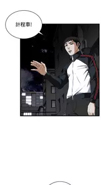 Take a Peek 偷窥 Ch.39~55 [Chinese]中文