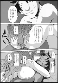 (C79) [Roshiman (Masa-nii)] Misery no Choukyoukan (Outer Zone)