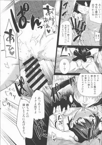 [Ohkami Ryosuke] Motome Ai