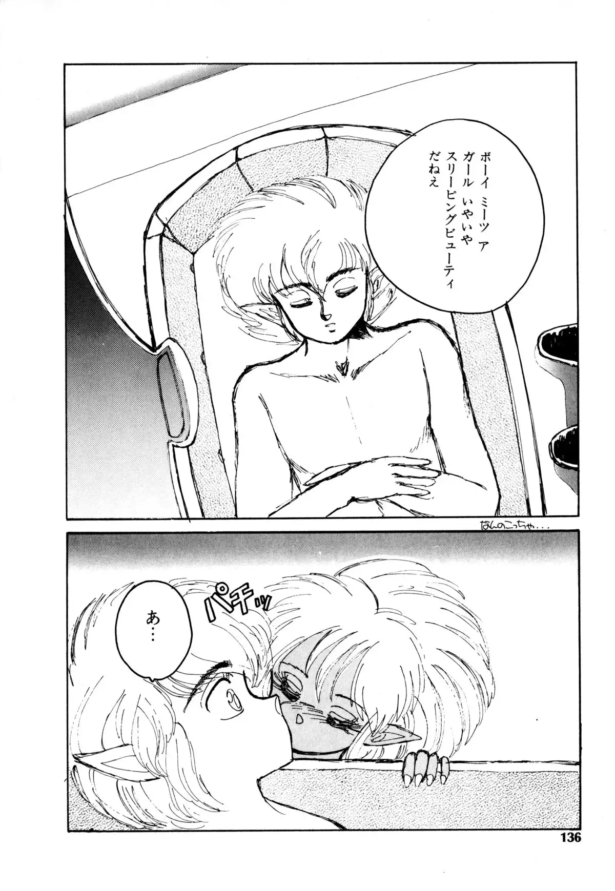 レプリキャット in the ヌガー