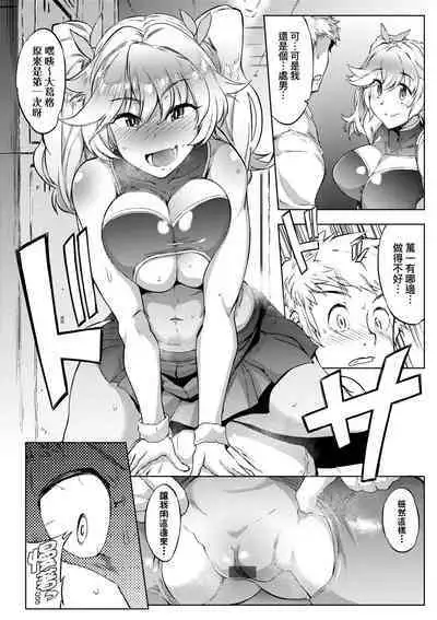 Mesuniku Micchaku Biyori | 美雌肉密着日和