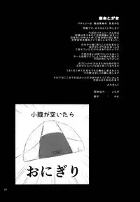 (C95) [Anmitsuyomogitei (Michiking)] Inemuri Jouzu no Daitoshokan (Touhou Project)