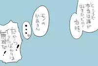 【ワソダと巨イ像】沸きっぱ脳