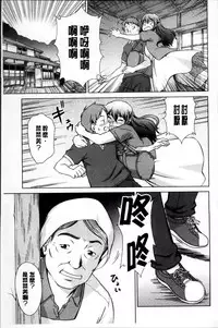 [しのぎ鋭介] おしかけっ！マイハニー [Chinese]