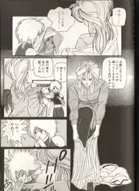 [Mizuno Keita] Child - Watashi to iu Na no Tanin-