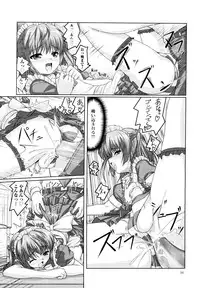 [Anthology] Josou Shounen Anthology Mushiro, Gohoubi