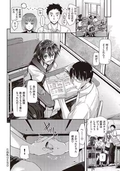 らぶぱい 私のおっぱい好きですか？