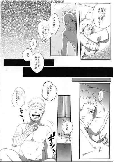 (Zennin Shuuketsu 9) [Chikuwa to Kyuuri (Sakuraba Chizuru)] Otou-san Challenge (Naruto)