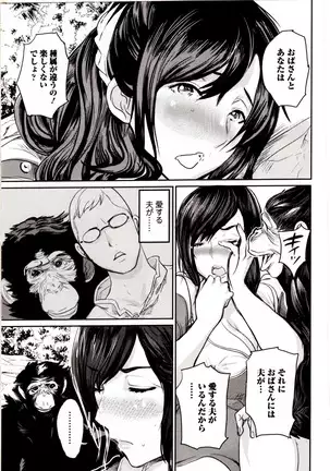 Kemono DIRECT 4 （MD komikkusu NEO）komikku - adaruto，20161027