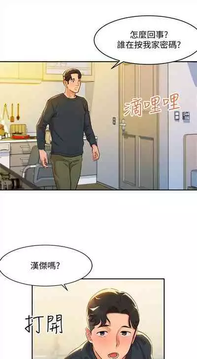 [週六] [husky team & 金老頭] [新作] 女神寫真 1-18 官方中文（連載中）