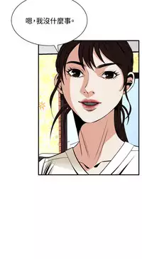 Take a Peek 偷窥 Ch.39~64 [Chinese]中文