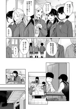 1LDK+JK Ikinari Doukyo? Micchaku!? Hatsu Ecchi!!? Ch. 1-25